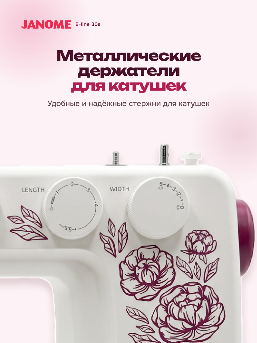 фото - Janome E-line 30s