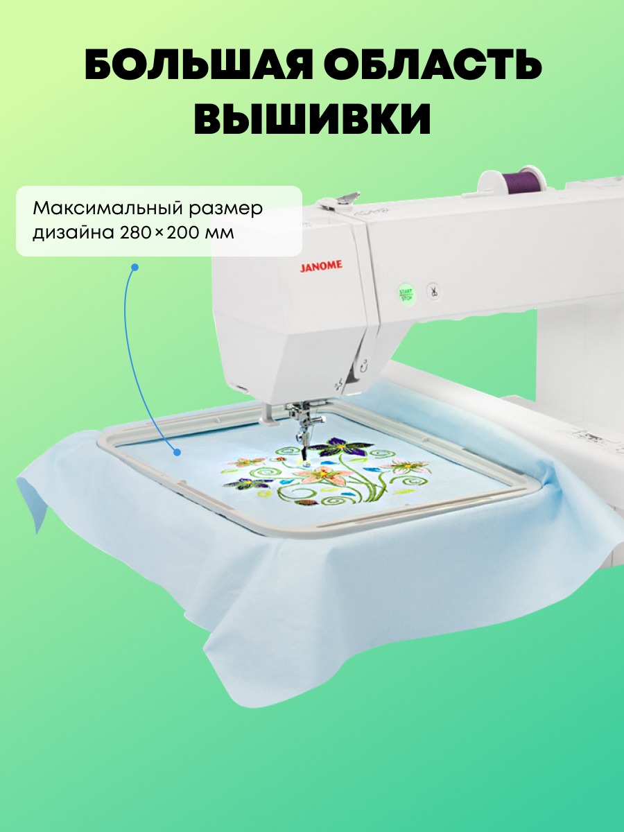 фото - Janome MC 500E