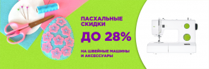 Акция в честь Пасхи